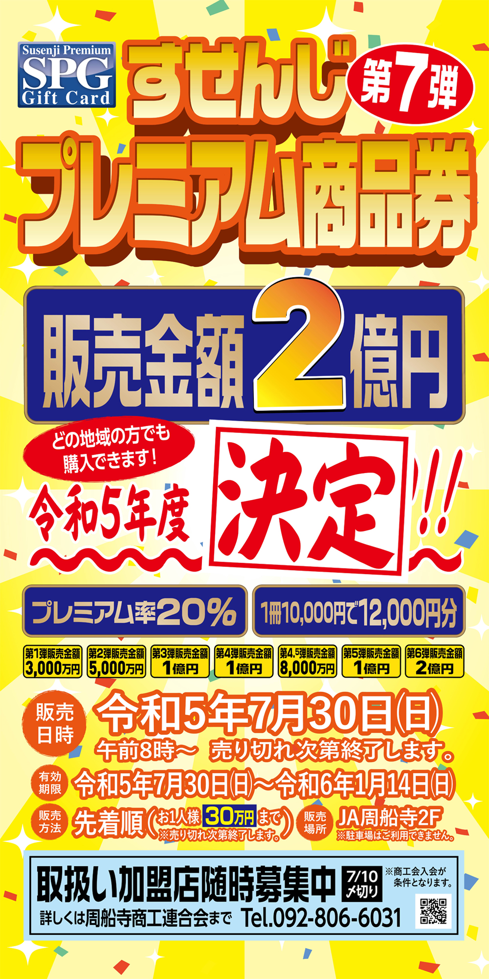 E.S リクエスト千總パンフレット 4点 まとめ商品 千鳥柄ツイードショートPコート(その他のジャケット・スーツ