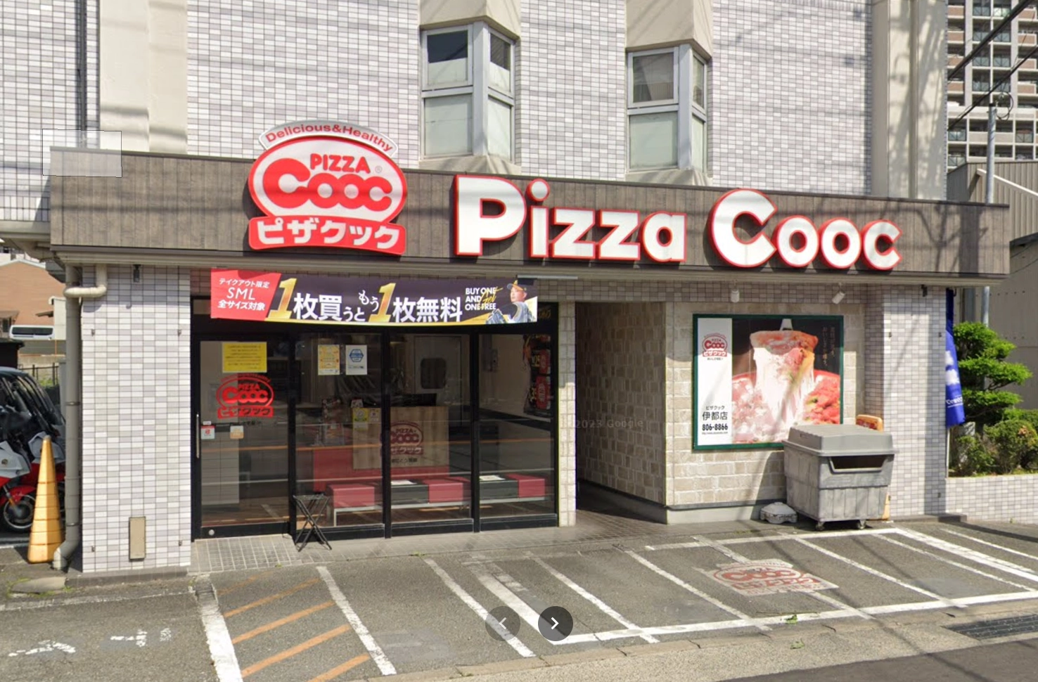 ピザクック伊都店 - 周船寺ネット