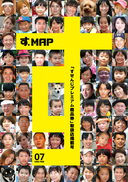 周船寺周辺地域情報誌す．MAP