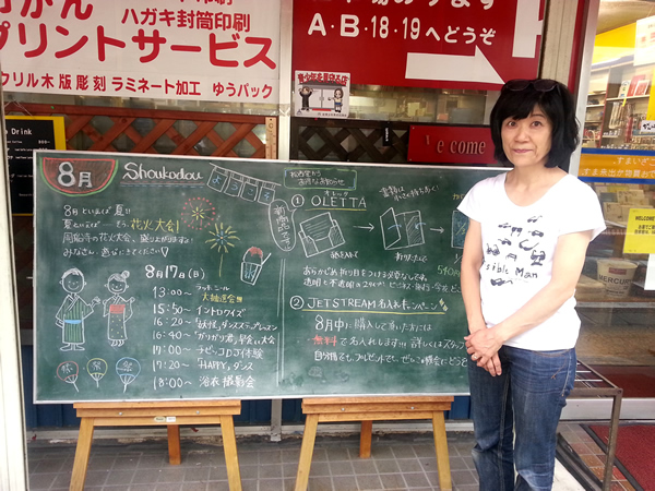 syoukodou01